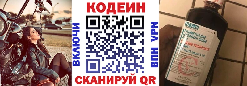 Купить где  Бор  Codein Purple Drank 