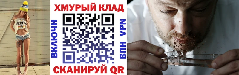 Купить закладки  Бор  ГЕРОИН хмурый 