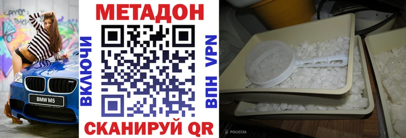 МЕТАДОН methadone  Купить закладки  Бор 